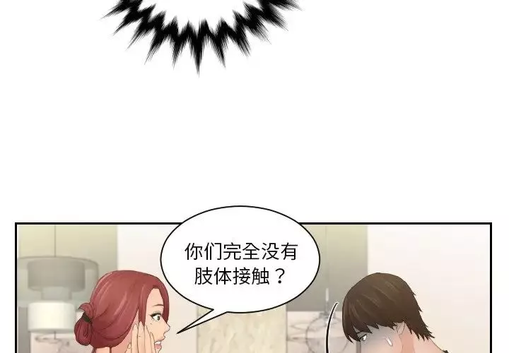 我的专属娃娃第17話