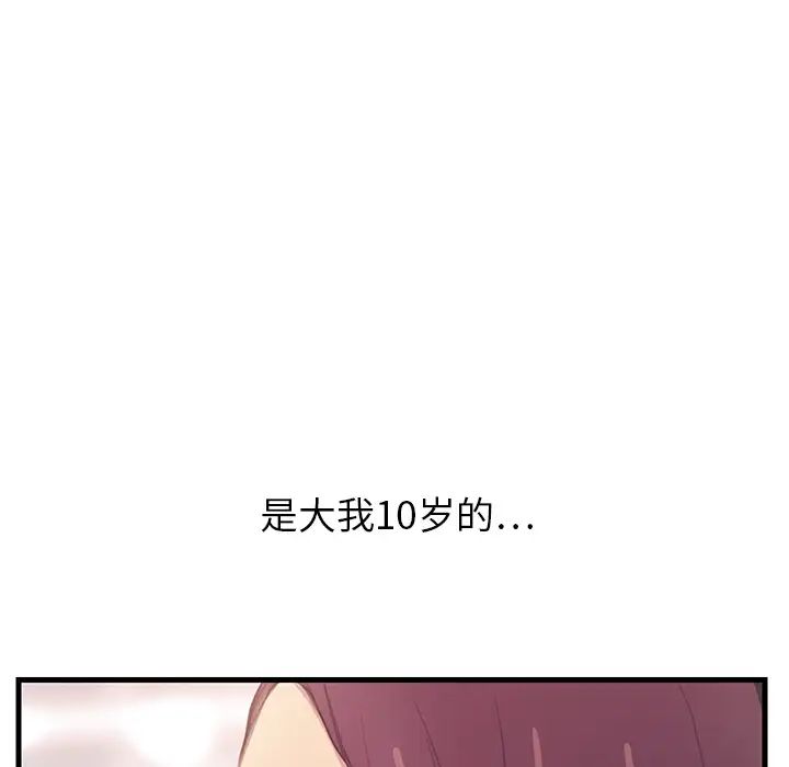 继母第1话