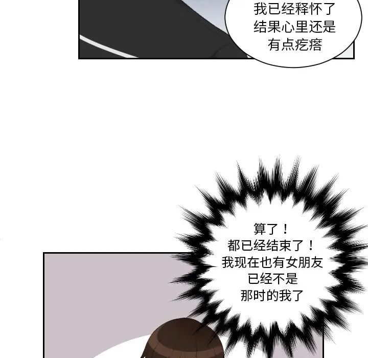 我的专属娃娃第17话