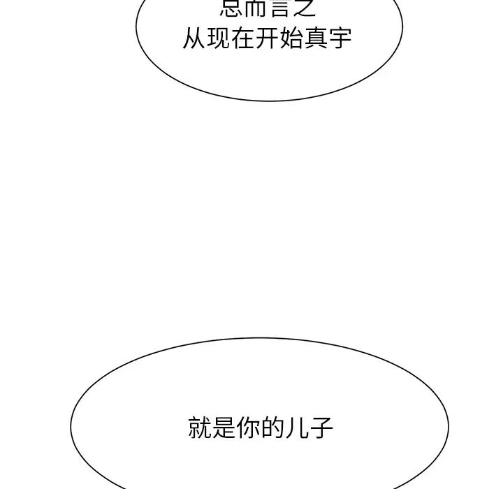 继母第1话