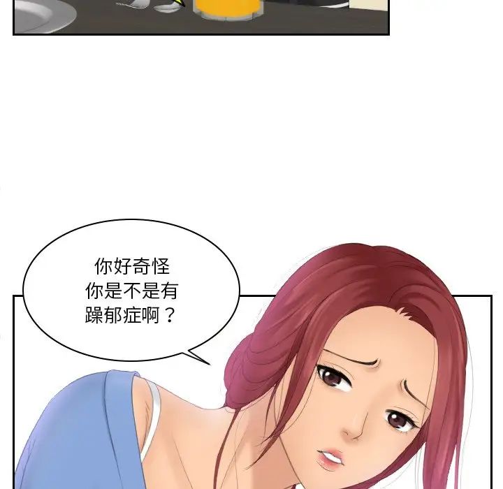 我的专属娃娃第17话