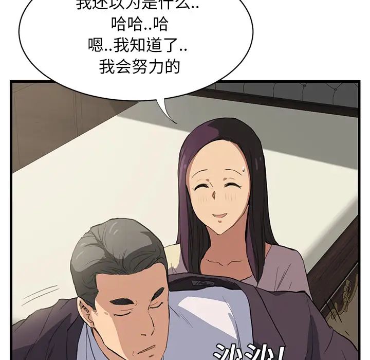继母第1话