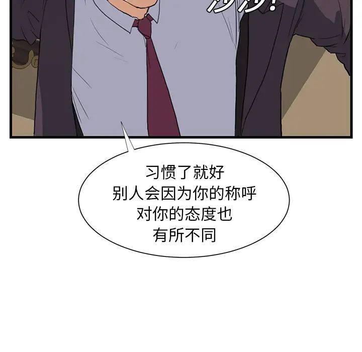 继母第1话