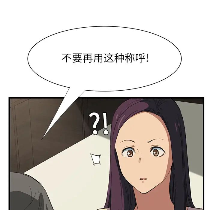 继母第1话