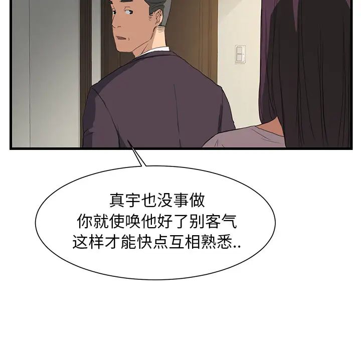 继母第1话