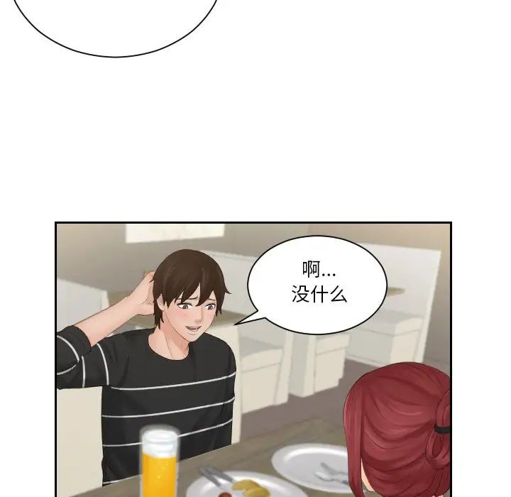 我的专属娃娃第17话