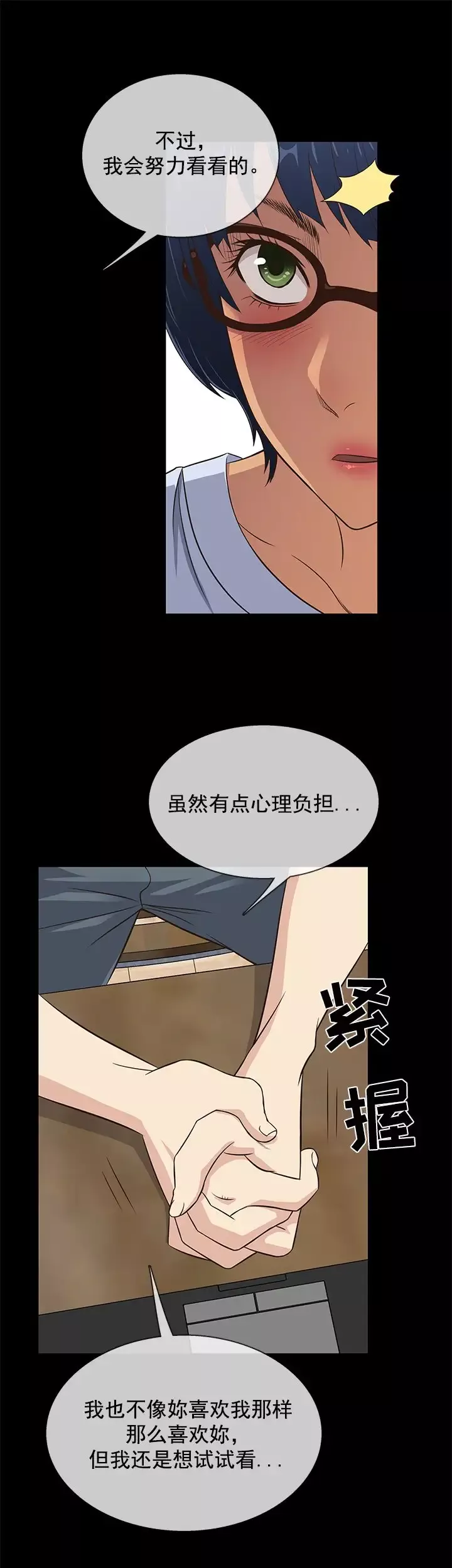 老婆回來了第27话