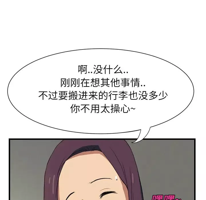 繼母第1话