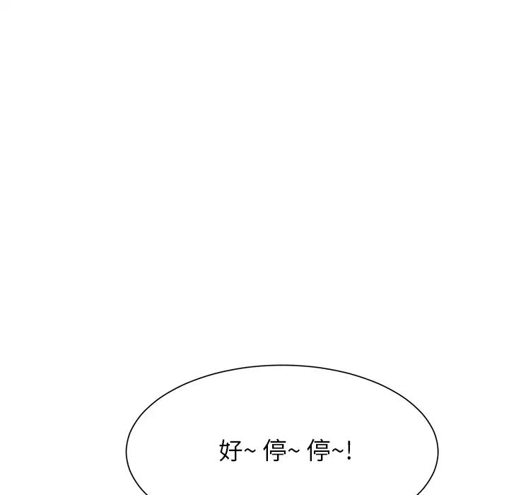 继母第1话