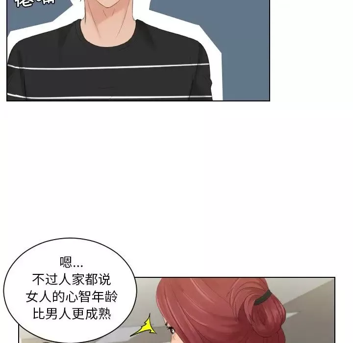 我的专属娃娃第17話