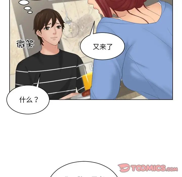 我的专属娃娃第17话