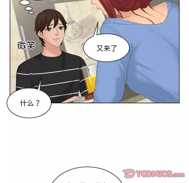 我的专属娃娃第17話