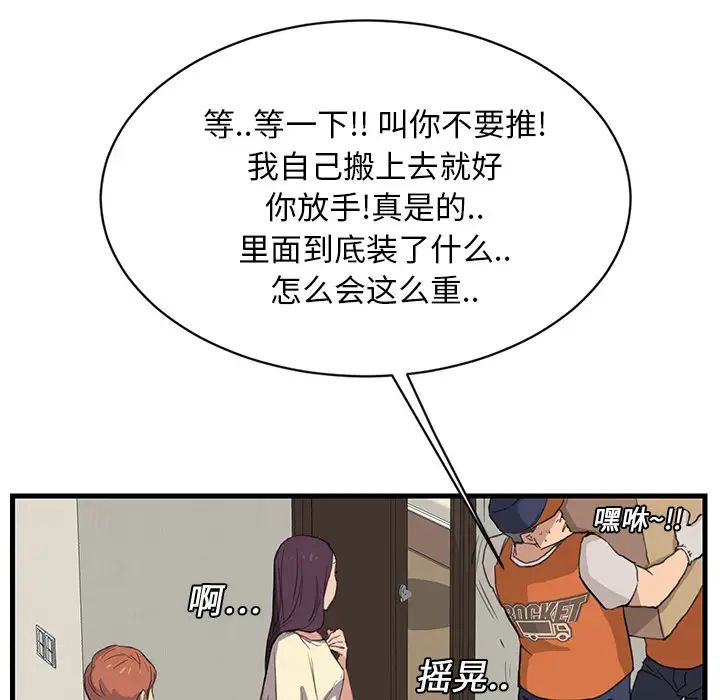 继母第1话