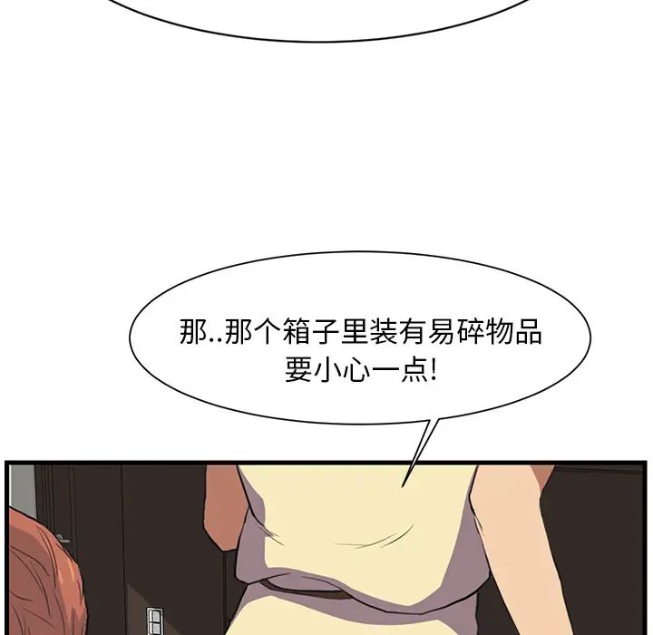 继母第1话