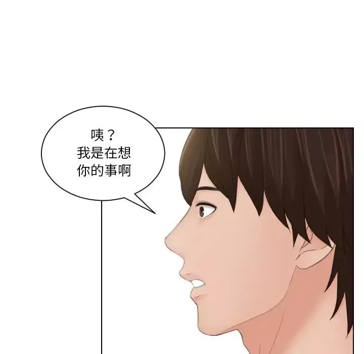 我的专属娃娃第17話