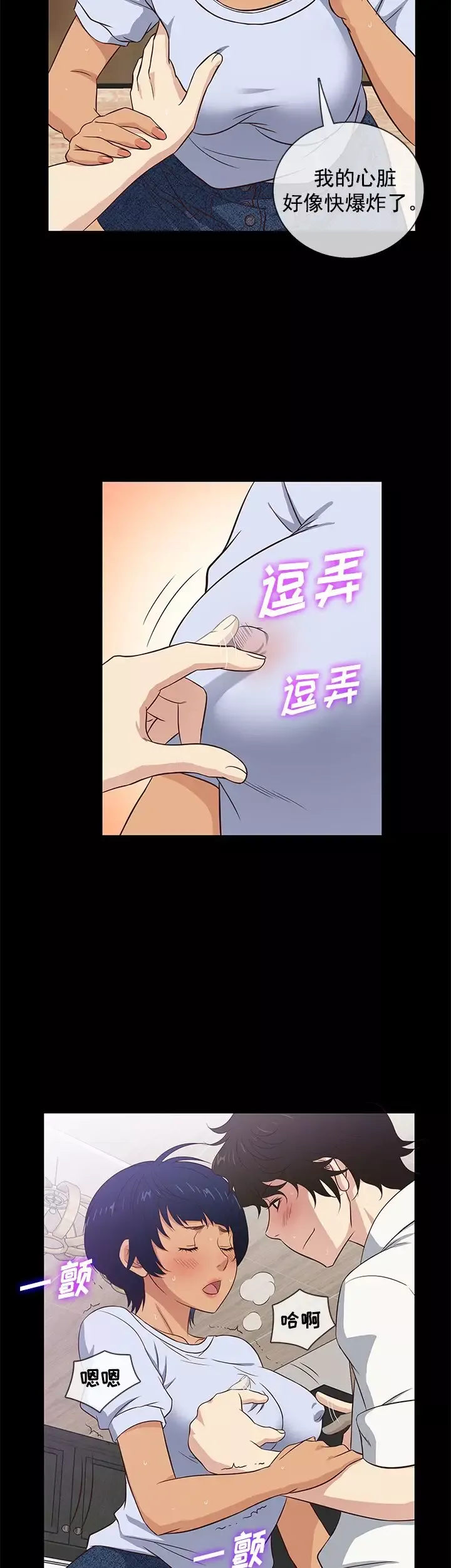 老婆回來了第27话