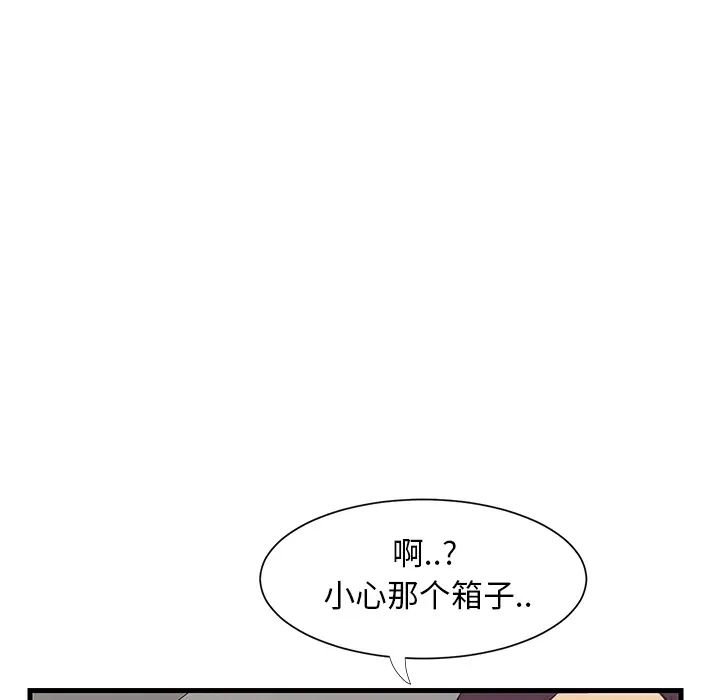 继母第1话