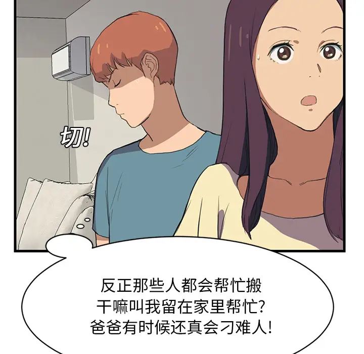 继母第1话