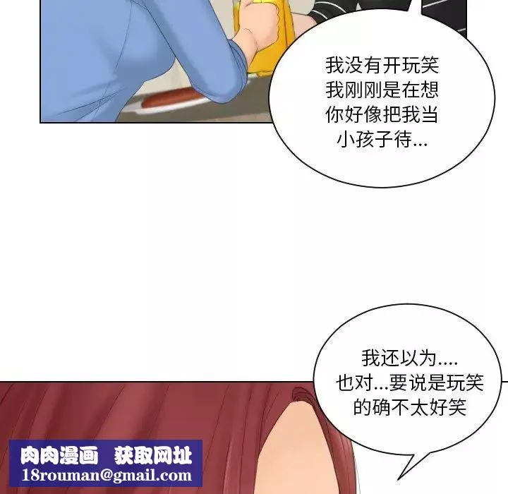 我的专属娃娃第17話