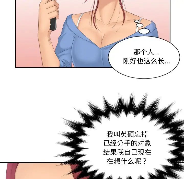 我的专属娃娃第17话