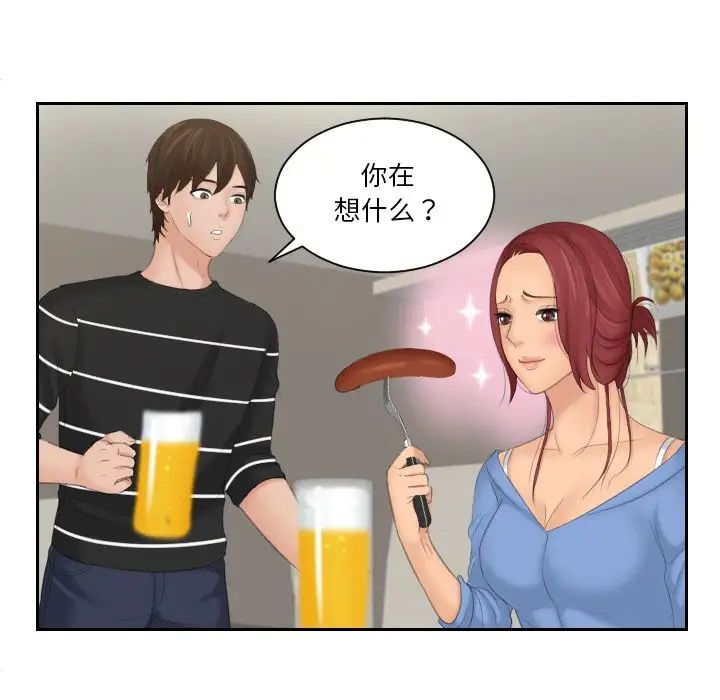 我的专属娃娃第17话