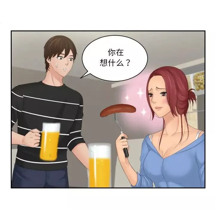 我的专属娃娃第17話
