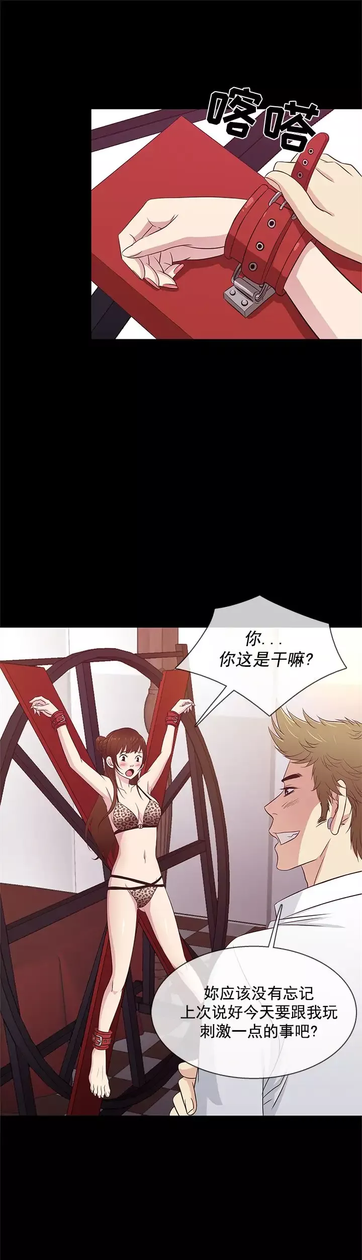 老婆回來了第27话