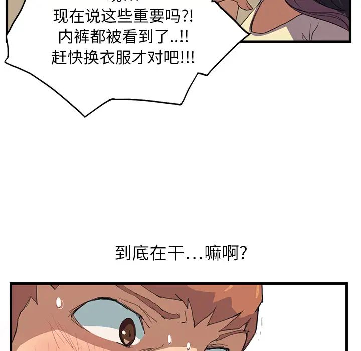 继母第1话