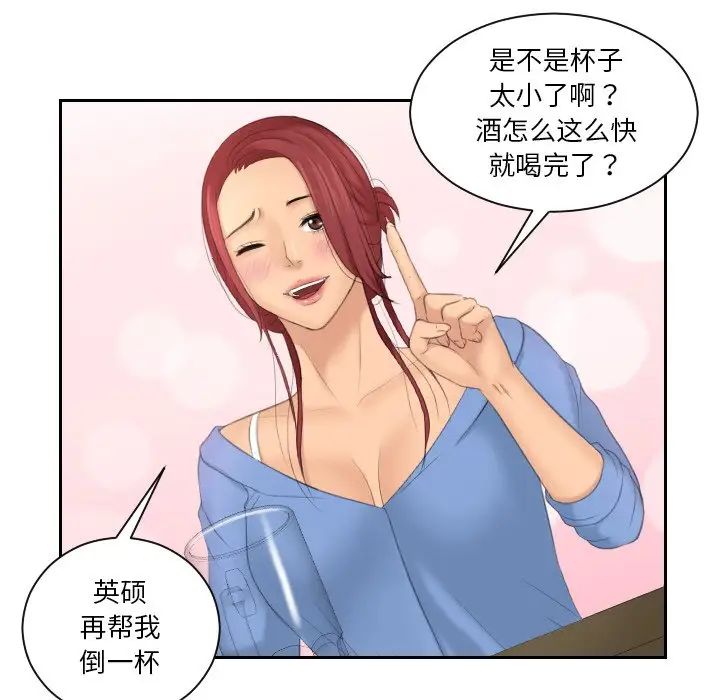 我的专属娃娃第17话
