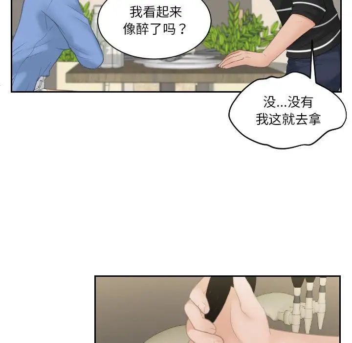我的专属娃娃第17话