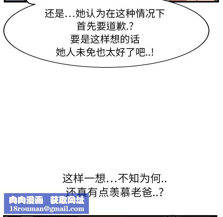 继母第1话