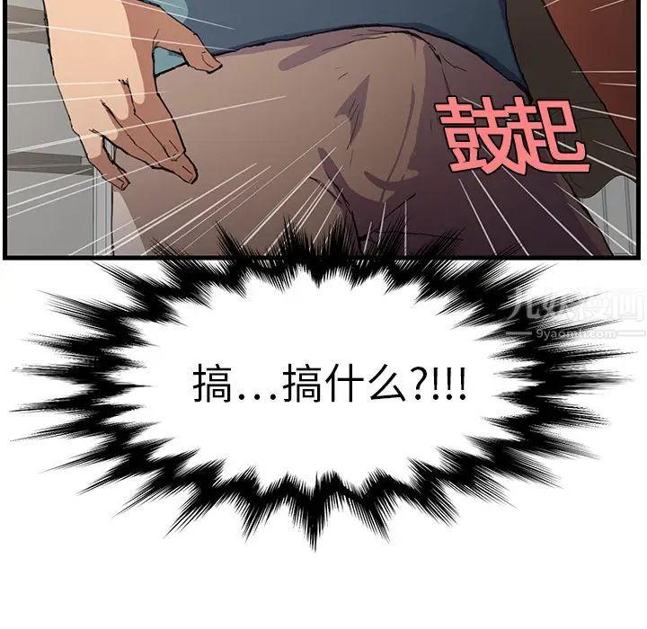 继母第1话