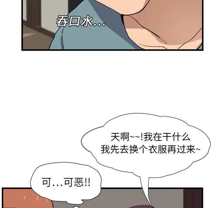 继母第1话