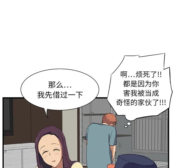 继母第1话