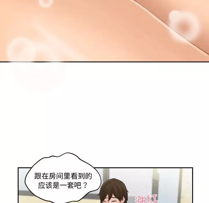 我的专属娃娃第18話