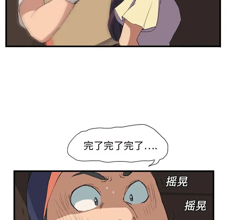 继母第1话