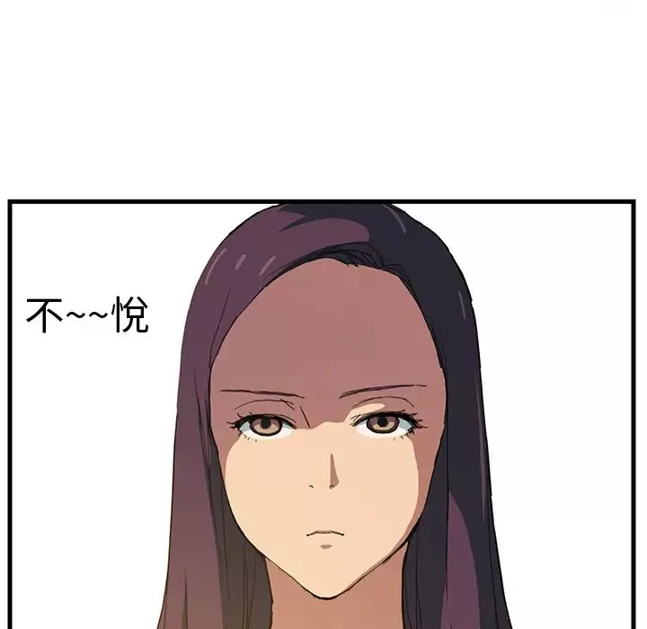 繼母第1话