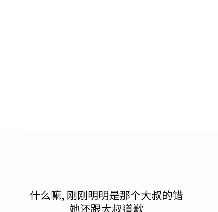 继母第1话