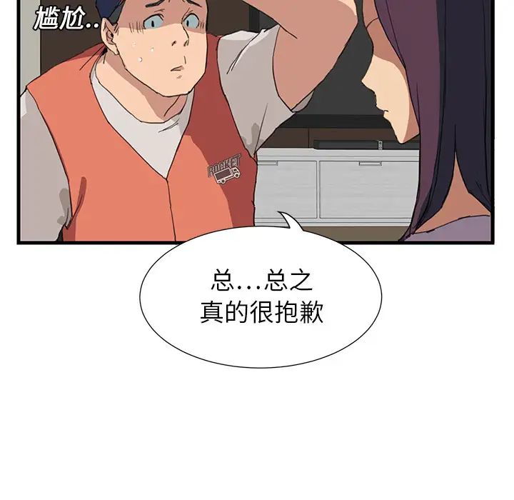 继母第1话