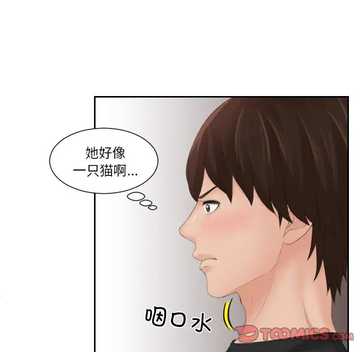 我的专属娃娃第18话