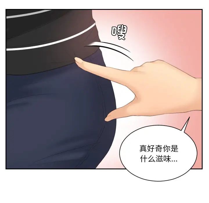 我的专属娃娃第18话