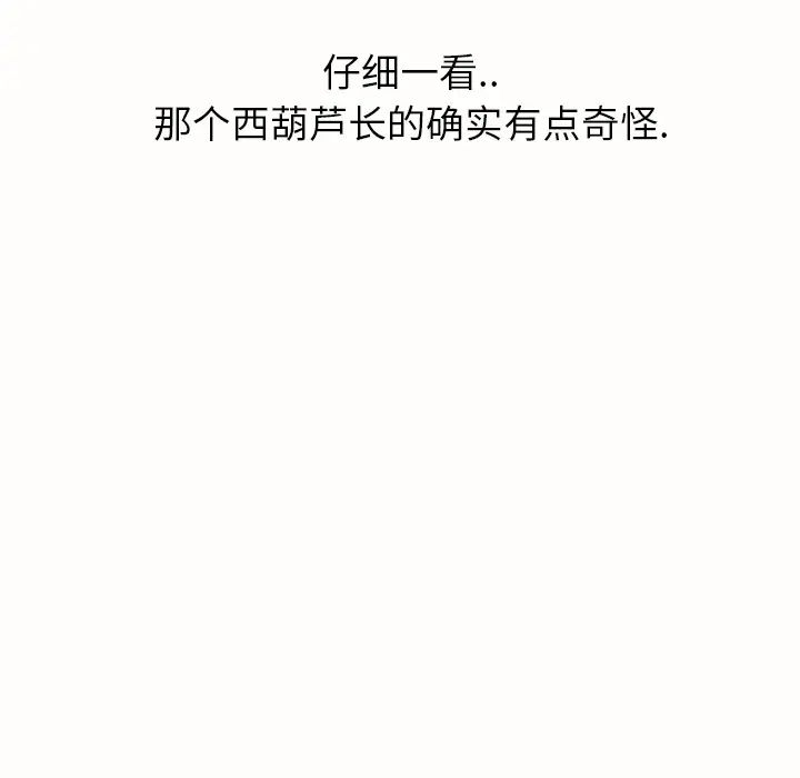 继母第1话