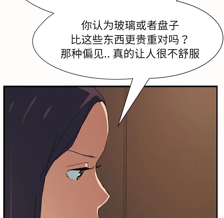 继母第1话