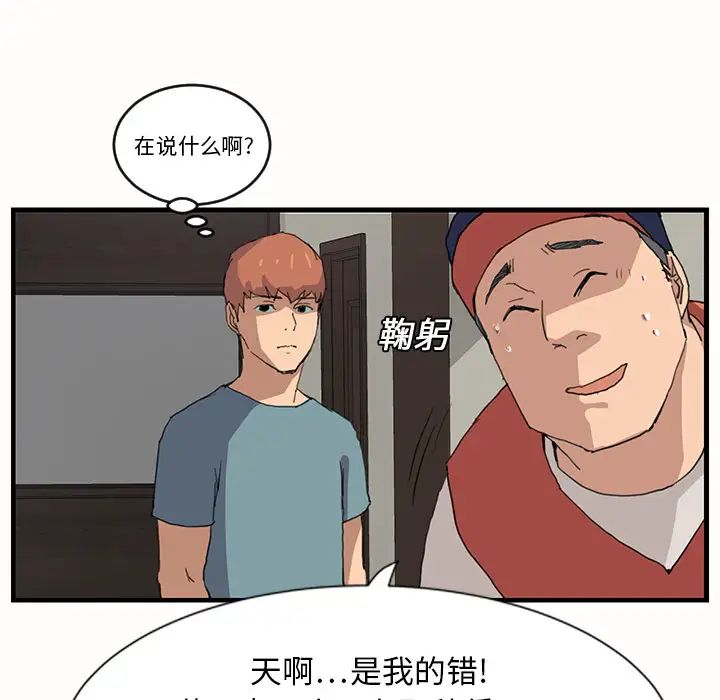 继母第1话