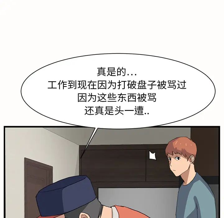 继母第1话