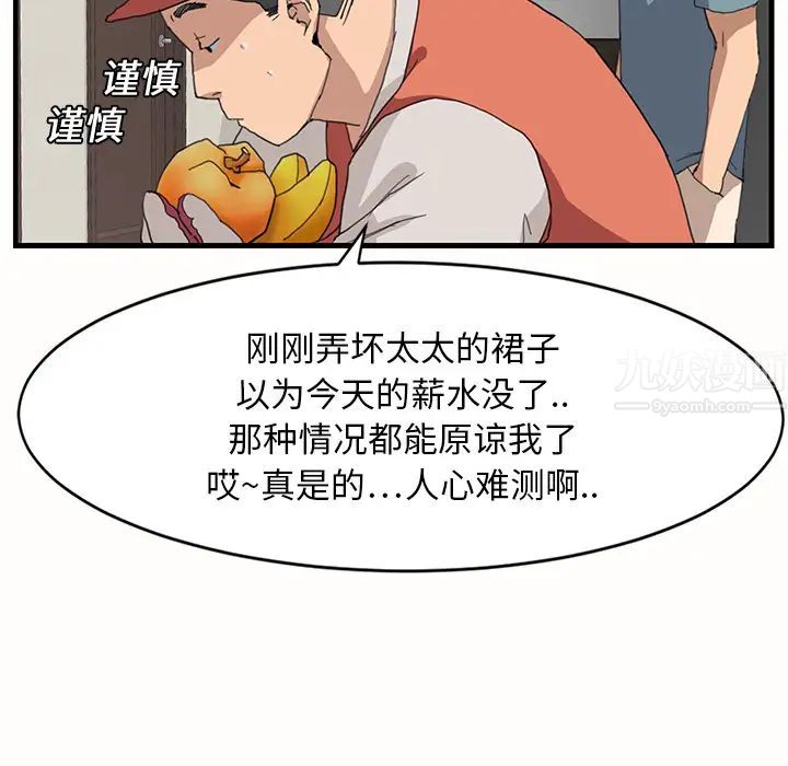 继母第1话