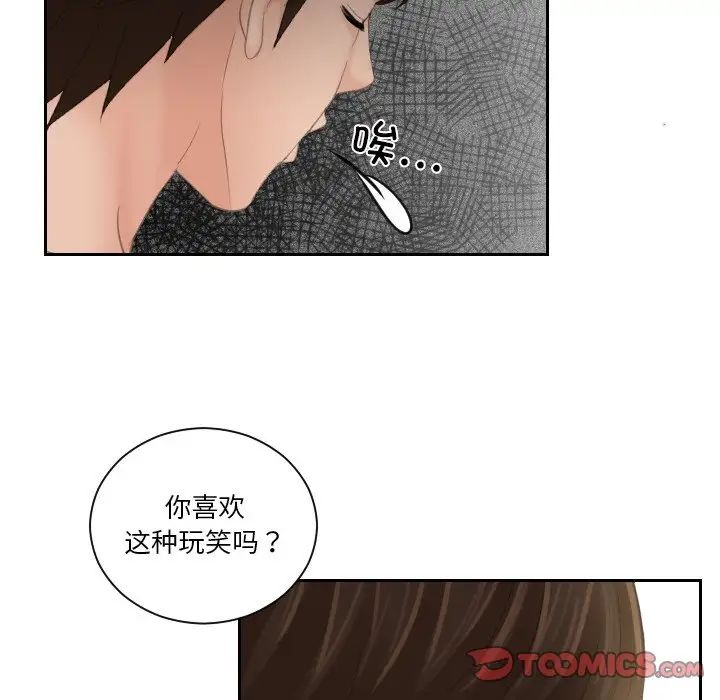 我的专属娃娃第18话