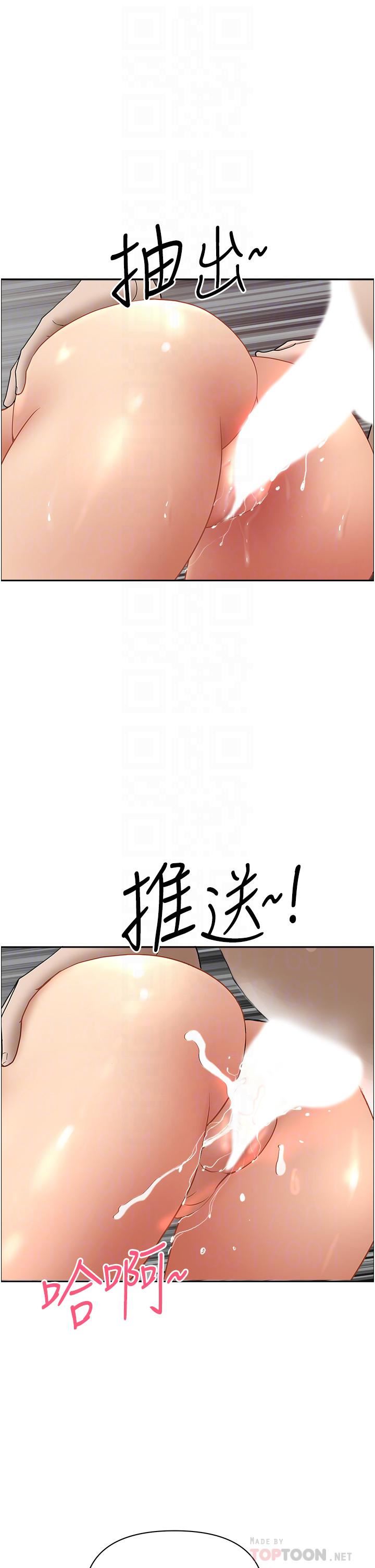 霸占人妻第61话-你们两个该不会…