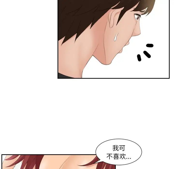 我的专属娃娃第18话