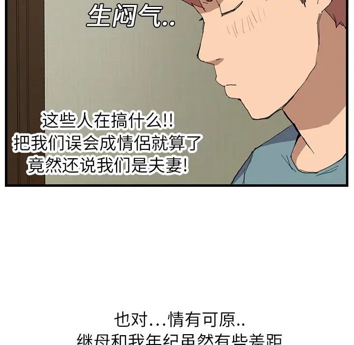 继母第1话
